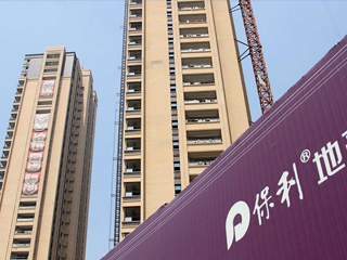 保利地產（chǎn）